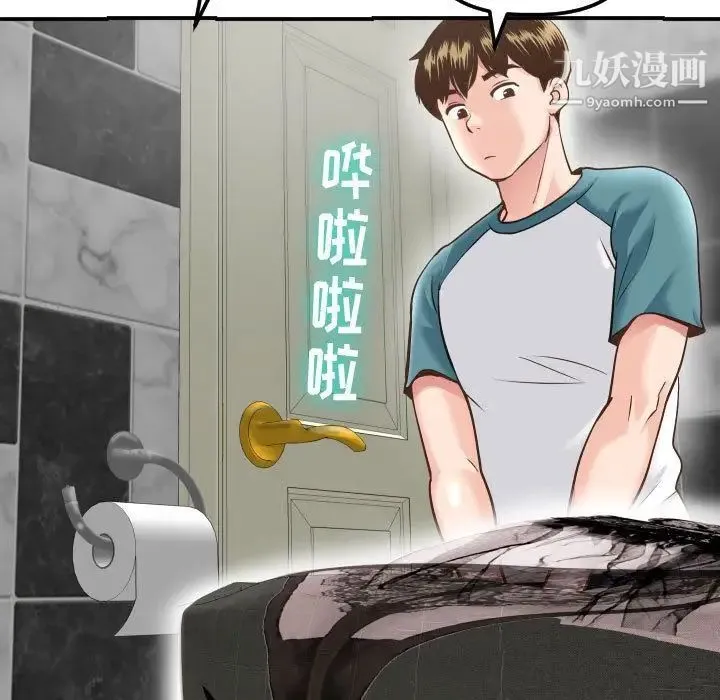 与学姐的那些事 第13话 第165页