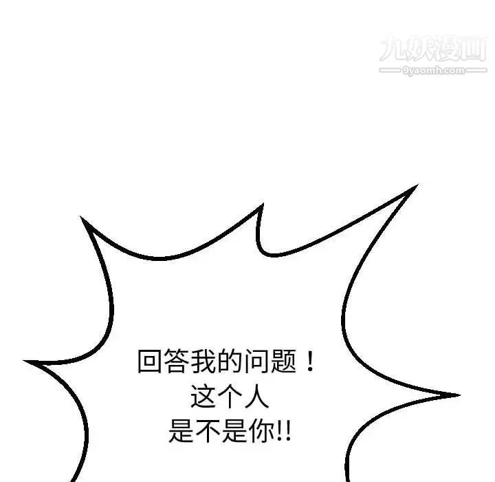 与学姐的那些事 第13话 第70页