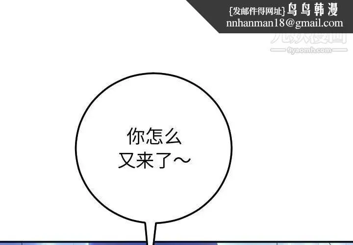 与学姐的那些事 第13话 第1页