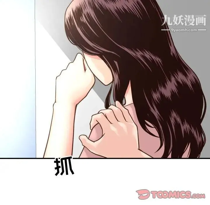 与学姐的那些事 第13话 第83页