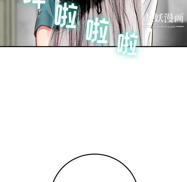 与学姐的那些事 第13话 第173页