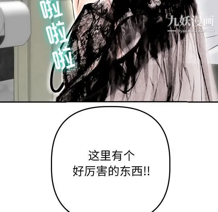 与学姐的那些事 第13话 第168页