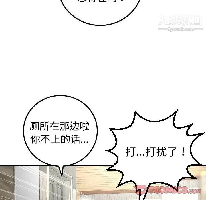 与学姐的那些事 第13话 第155页