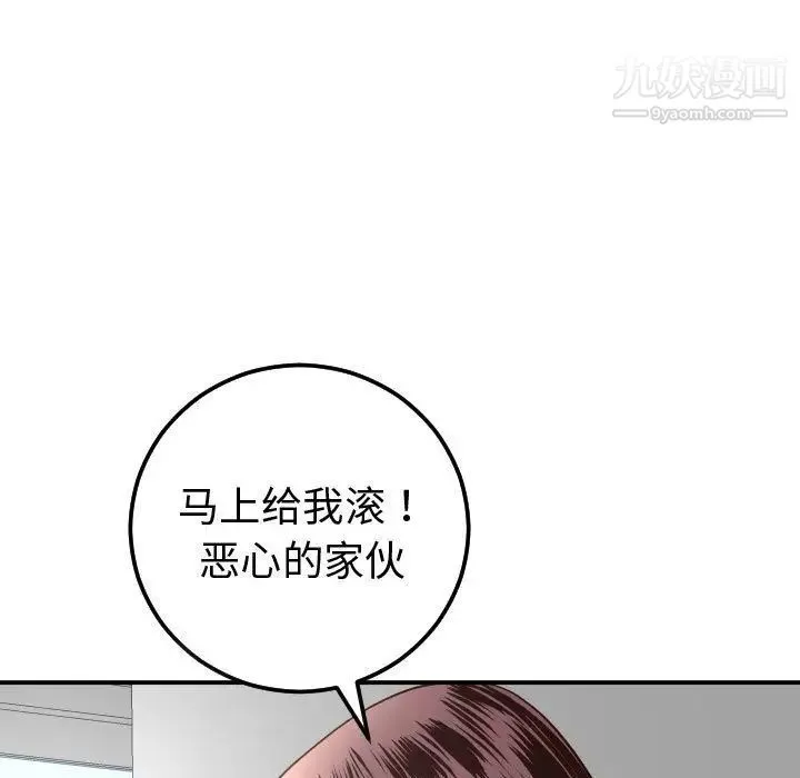 与学姐的那些事 第13话 第82页