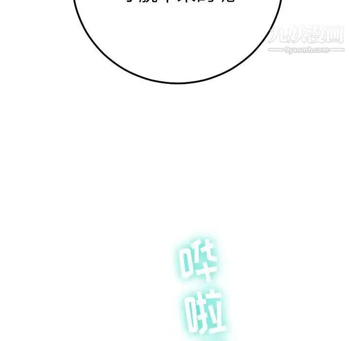 与学姐的那些事 第13话 第180页