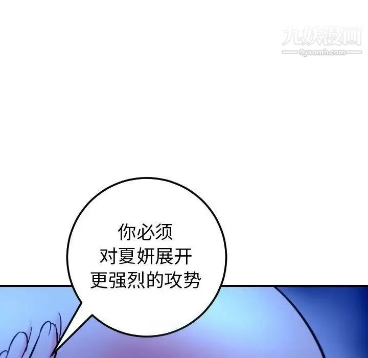 与学姐的那些事 第13话 第23页