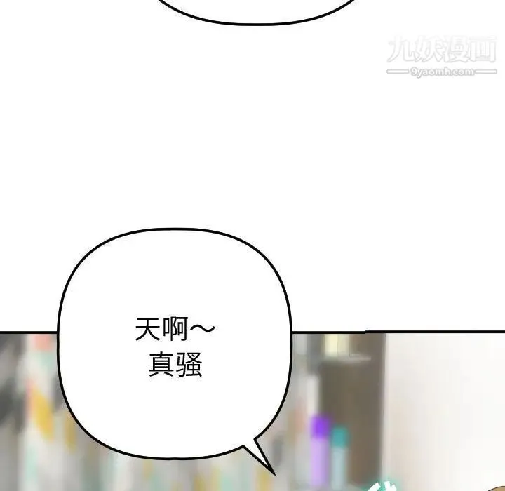 与学姐的那些事 第13话 第169页