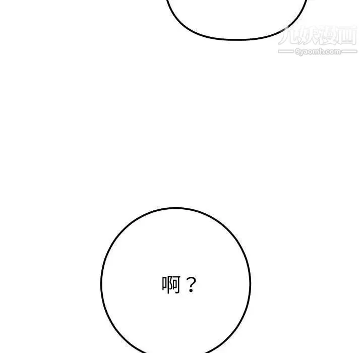 与学姐的那些事 第13话 第124页