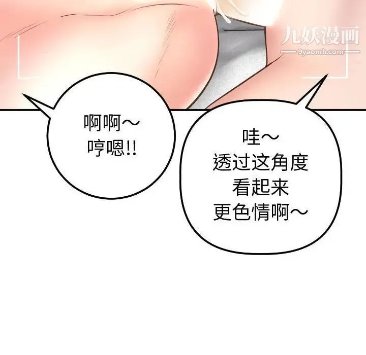 与学姐的那些事 第13话 第56页
