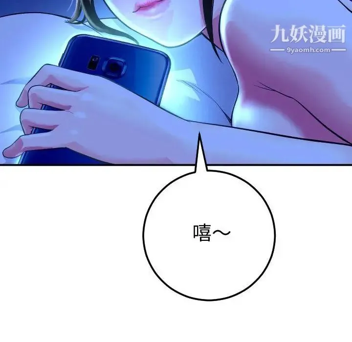 与学姐的那些事 第13话 第10页