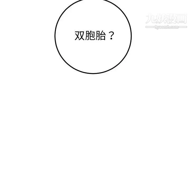 与学姐的那些事 第13话 第128页