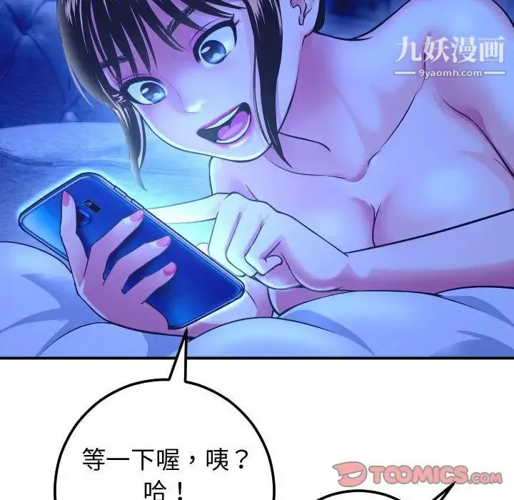 与学姐的那些事 第13话 第12页