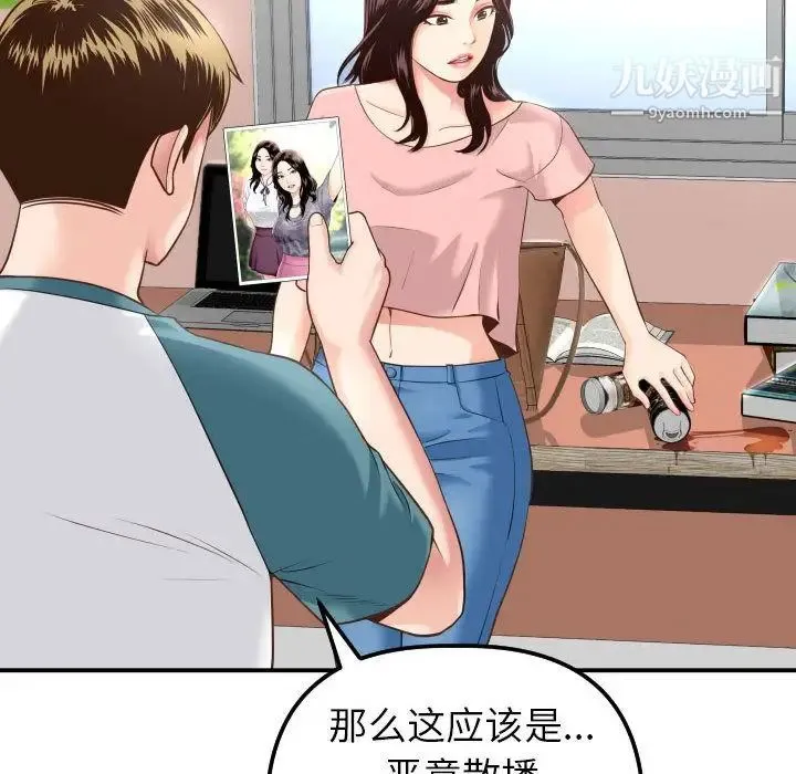 与学姐的那些事 第13话 第106页