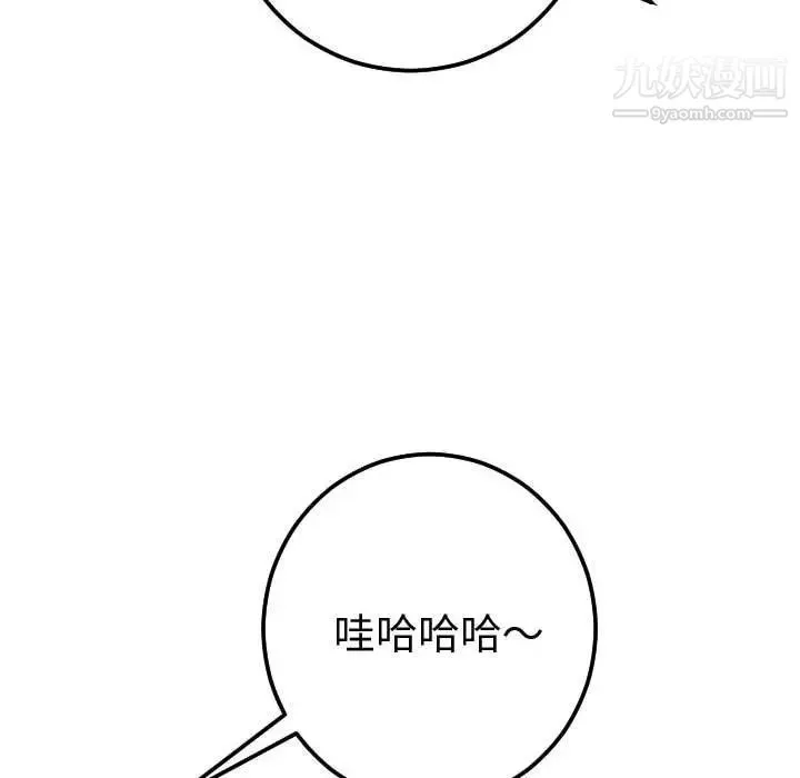 与学姐的那些事 第13话 第18页