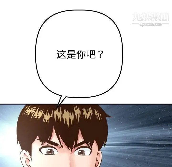 与学姐的那些事 第13话 第65页
