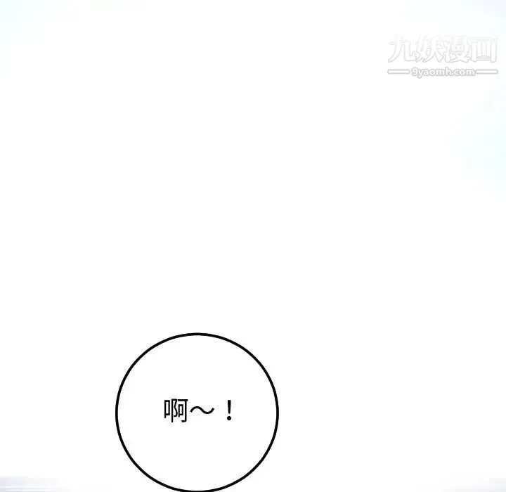 与学姐的那些事 第13话 第43页