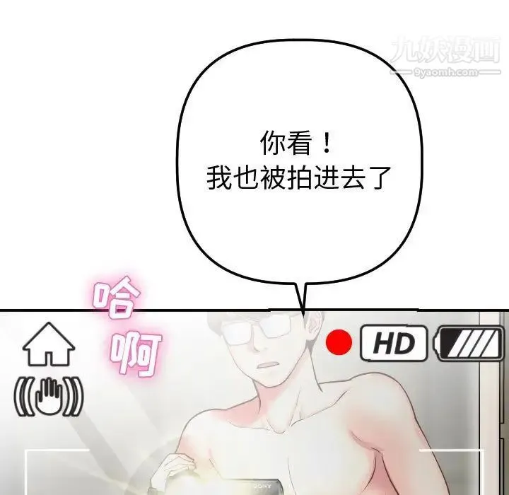 与学姐的那些事 第13话 第47页