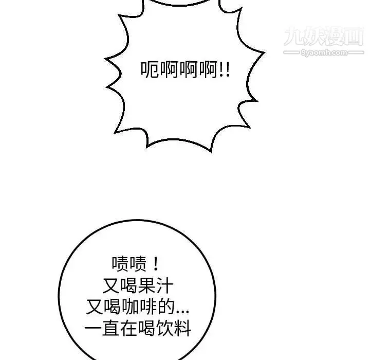 与学姐的那些事 第13话 第157页