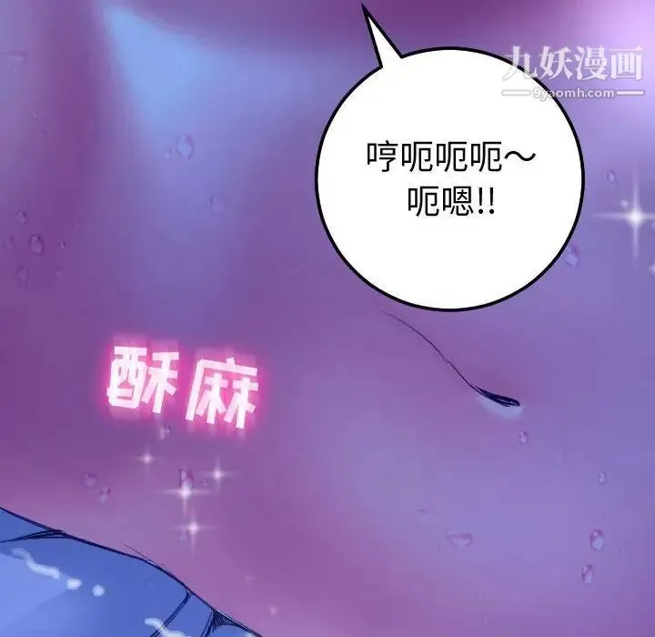 与学姐的那些事 第13话 第40页