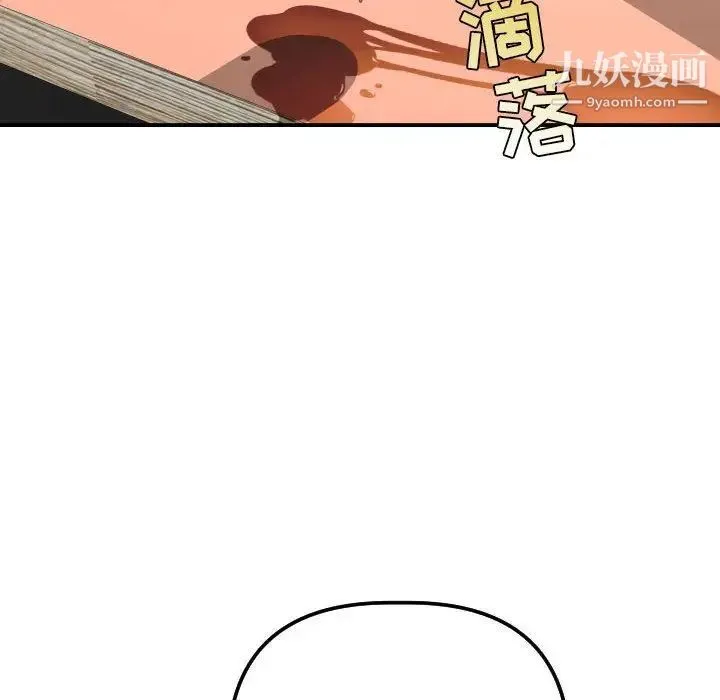 与学姐的那些事 第13话 第109页