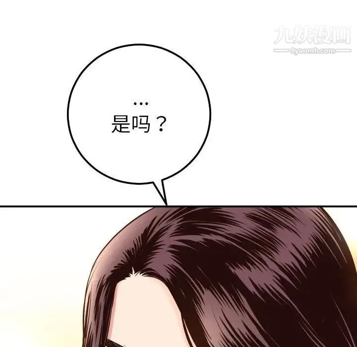 与学姐的那些事 第13话 第117页