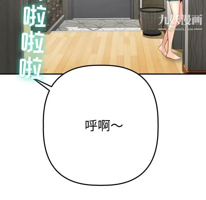 与学姐的那些事 第13话 第161页