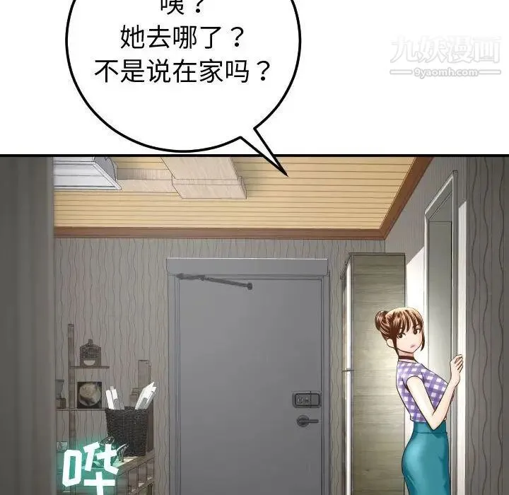与学姐的那些事 第13话 第160页