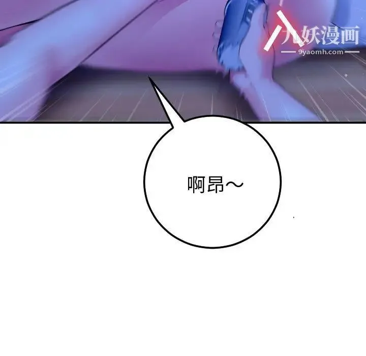 与学姐的那些事 第13话 第27页