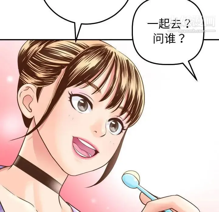 与学姐的那些事 第13话 第144页