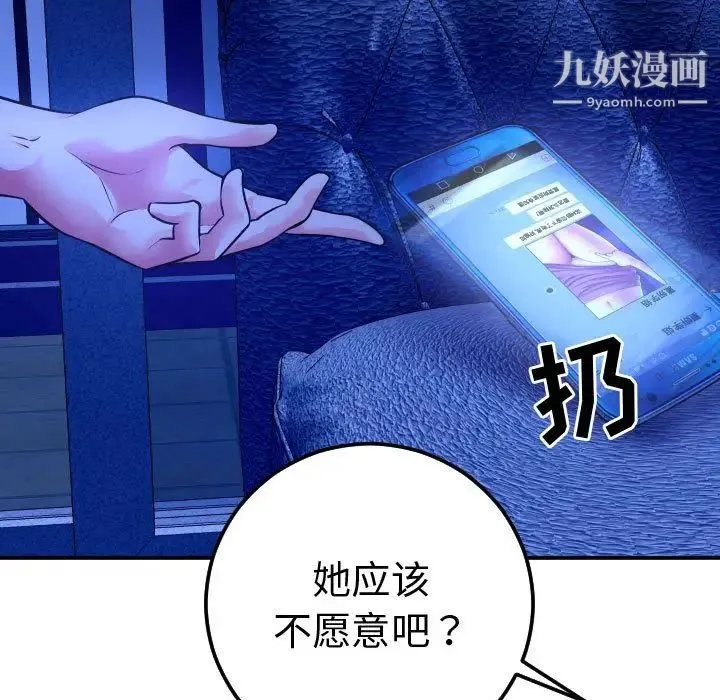 与学姐的那些事 第13话 第17页