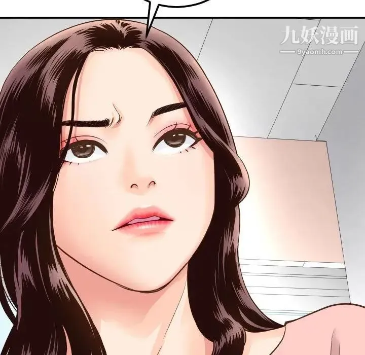与学姐的那些事 第13话 第125页