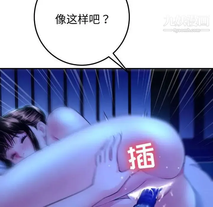 与学姐的那些事 第13话 第26页