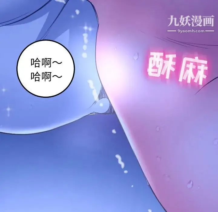 与学姐的那些事 第13话 第41页