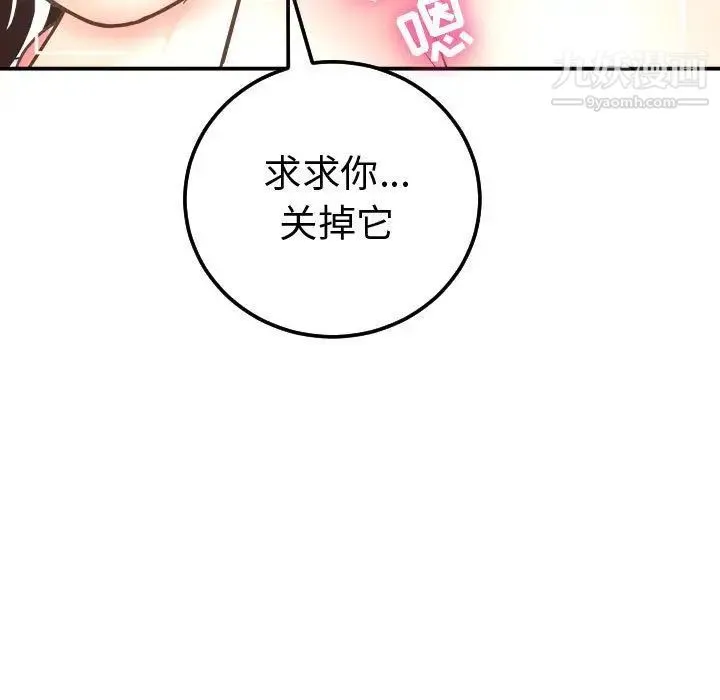 与学姐的那些事 第13话 第61页