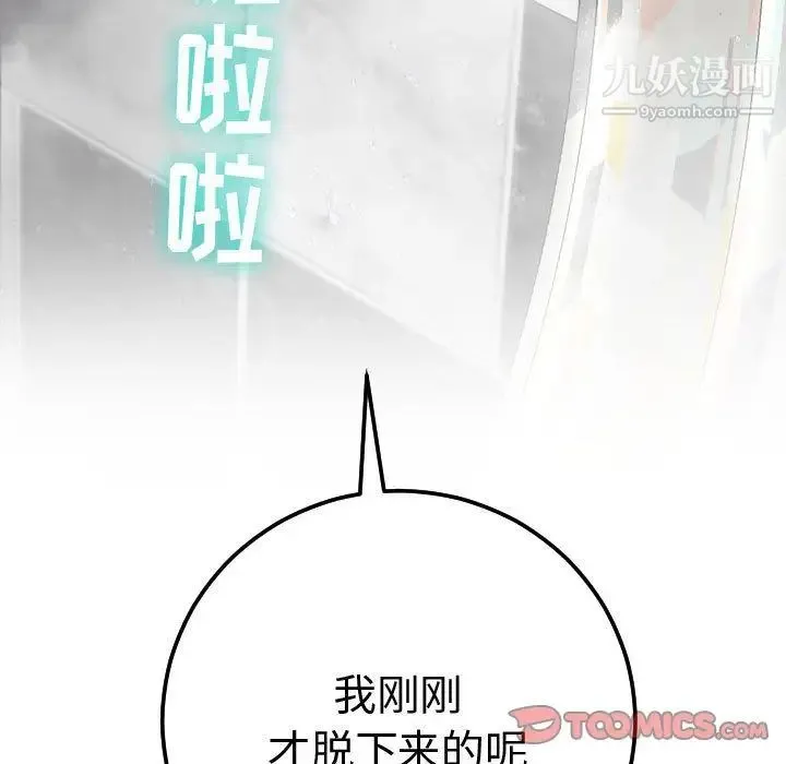 与学姐的那些事 第13话 第179页