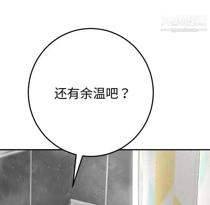 与学姐的那些事 第13话 第176页