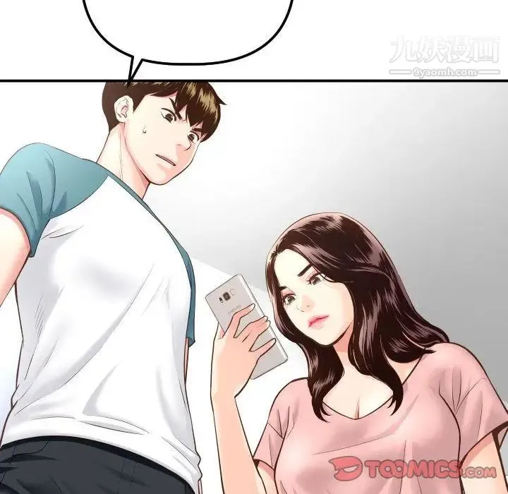 与学姐的那些事 第13话 第68页