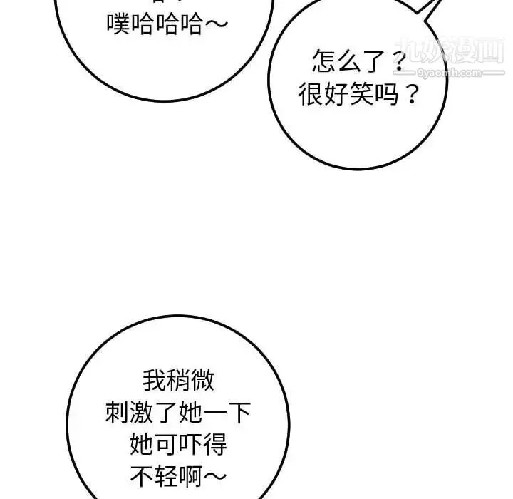 与学姐的那些事 第13话 第13页