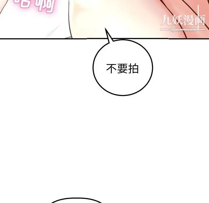 与学姐的那些事 第13话 第51页