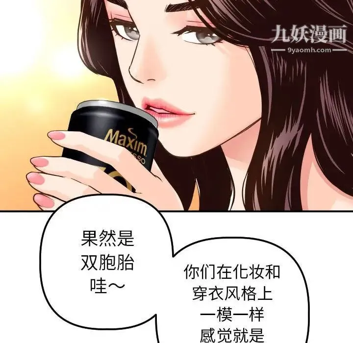 与学姐的那些事 第13话 第118页