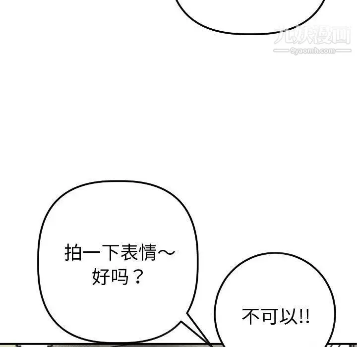与学姐的那些事 第13话 第59页