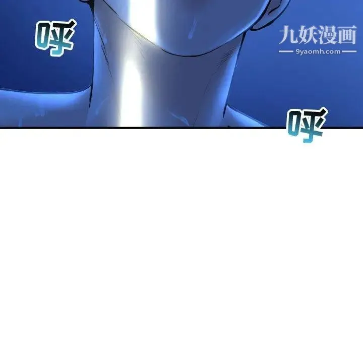 与学姐的那些事 第18话 第6页