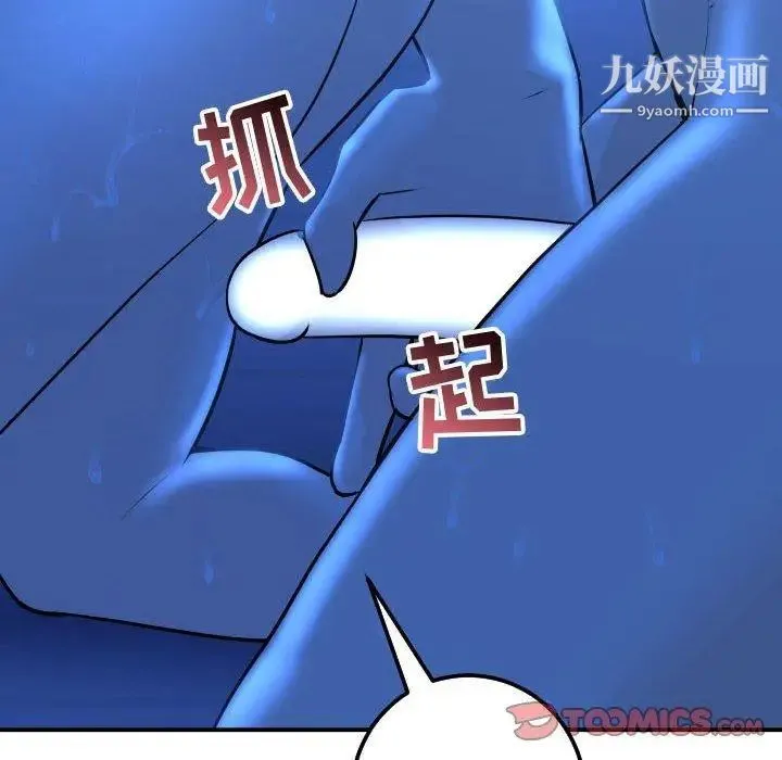 与学姐的那些事 第18话 第30页