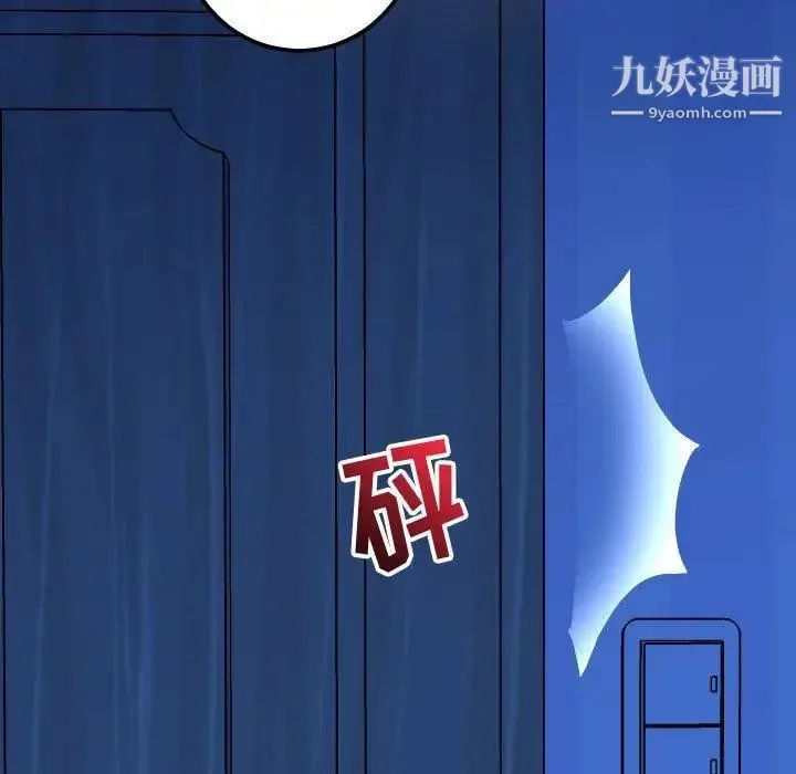 与学姐的那些事 第18话 第19页