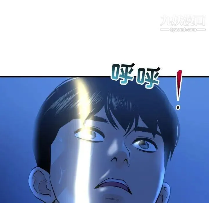 与学姐的那些事 第18话 第5页