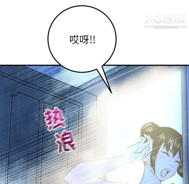与学姐的那些事 第18话 第60页