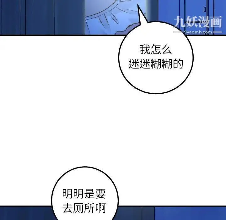 与学姐的那些事 第18话 第18页