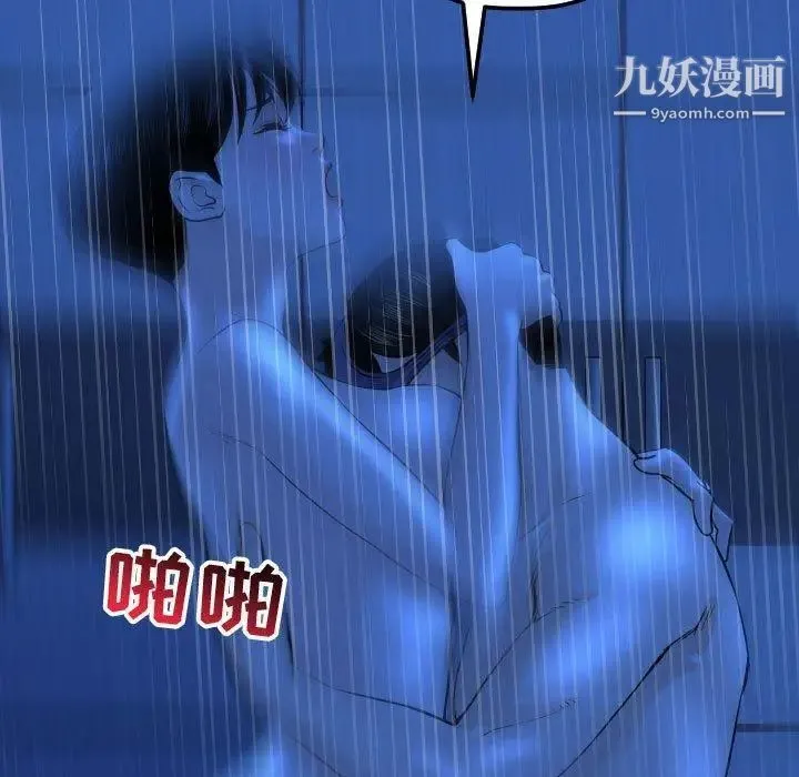 与学姐的那些事 第18话 第127页