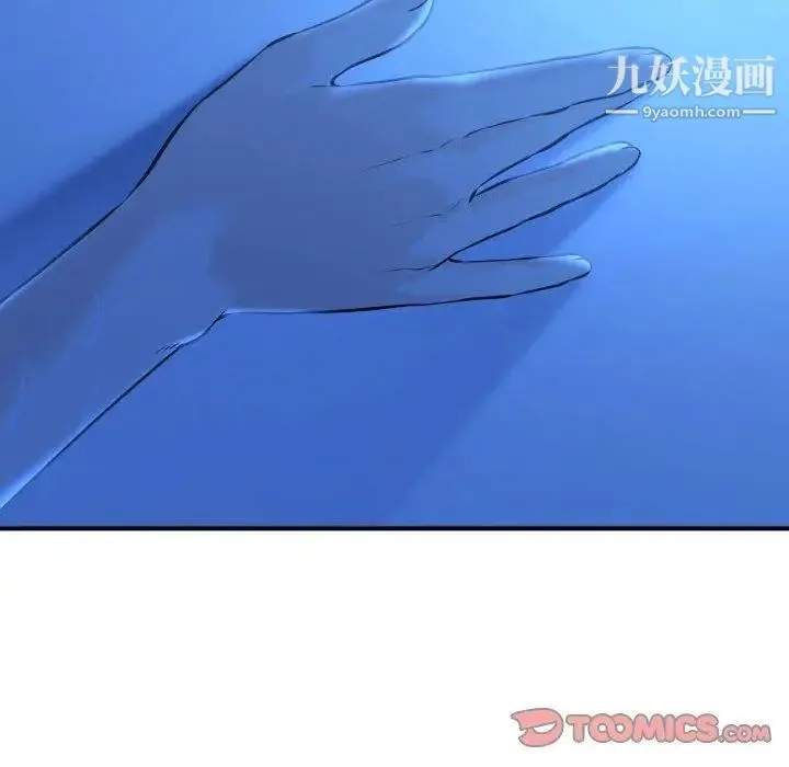 与学姐的那些事 第18话 第84页