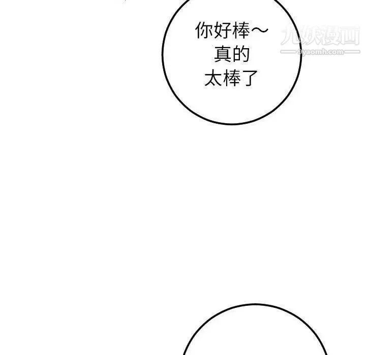 与学姐的那些事 第18话 第154页